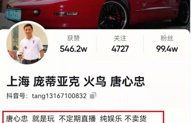 上海唐心忠个人简介，唐心忠是干什么的？怎么那么有钱？