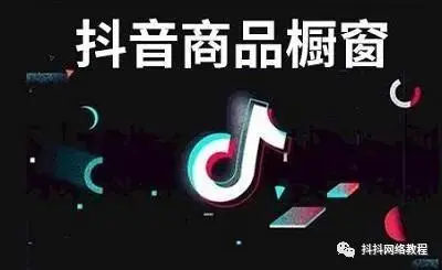 盘点抖音最畅销的10种商品？哪些不适合新手？