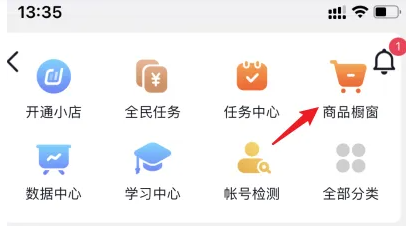 抖音橱窗带货押金怎么退？在哪里退？