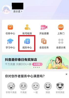 抖音大众评审员可以赚钱吗？怎么加入？