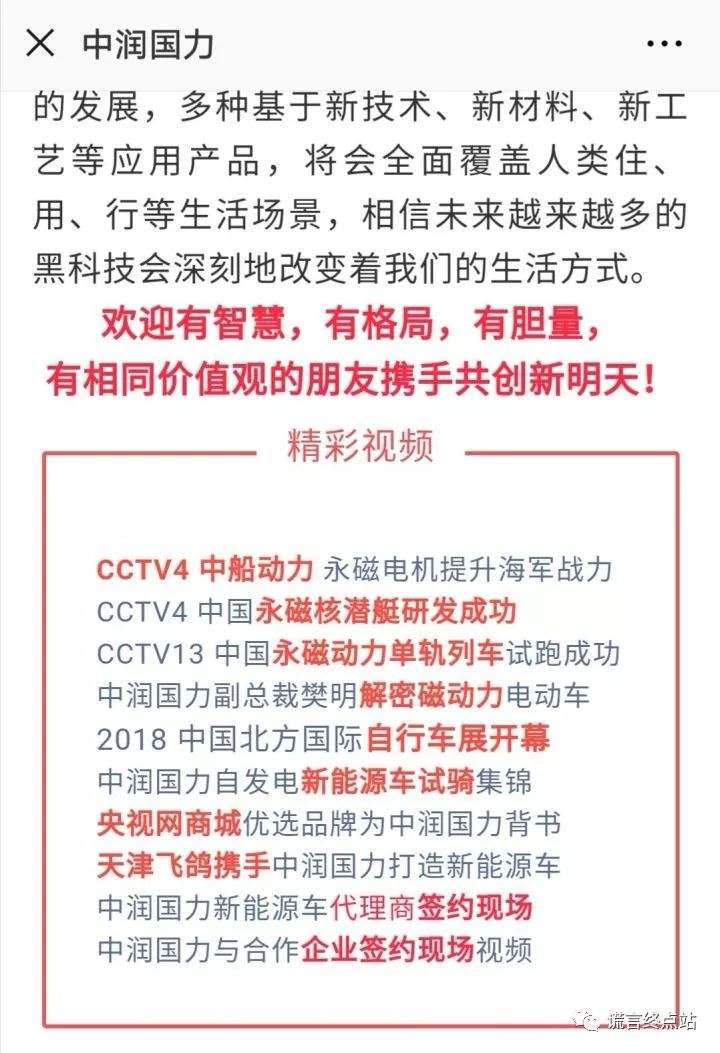 硬核科普：不充电不加油的磁动力车？掀起你的盖头来