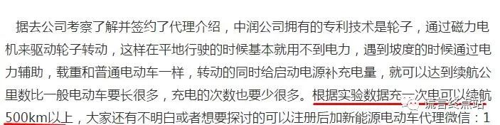 硬核科普：不充电不加油的磁动力车？掀起你的盖头来