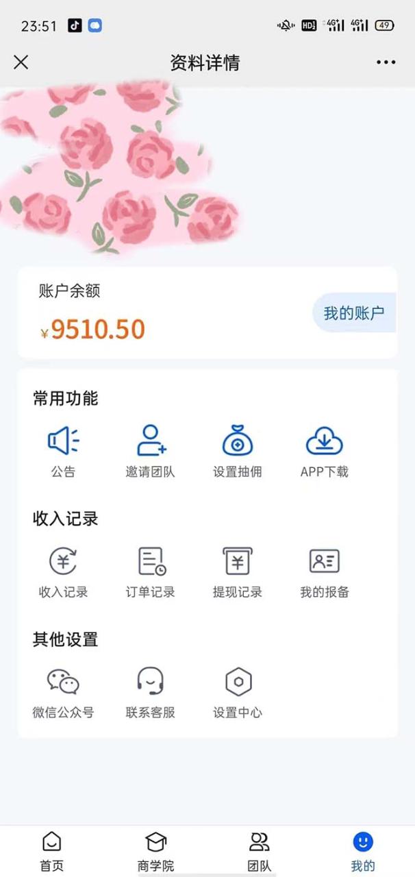 利用流量密码拉新，一个作品300-1000 