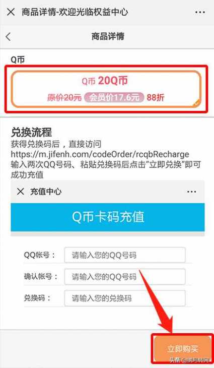 q币低价充值网站(教你全网超便宜充值q币)