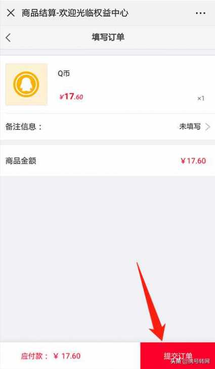 q币低价充值网站(教你全网超便宜充值q币)