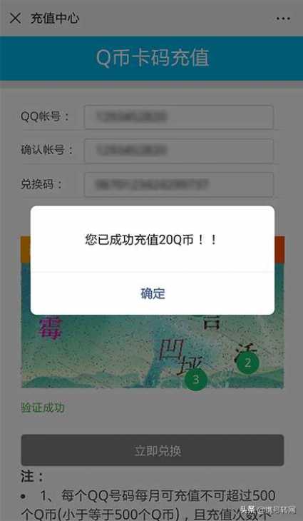 q币低价充值网站(教你全网超便宜充值q币)