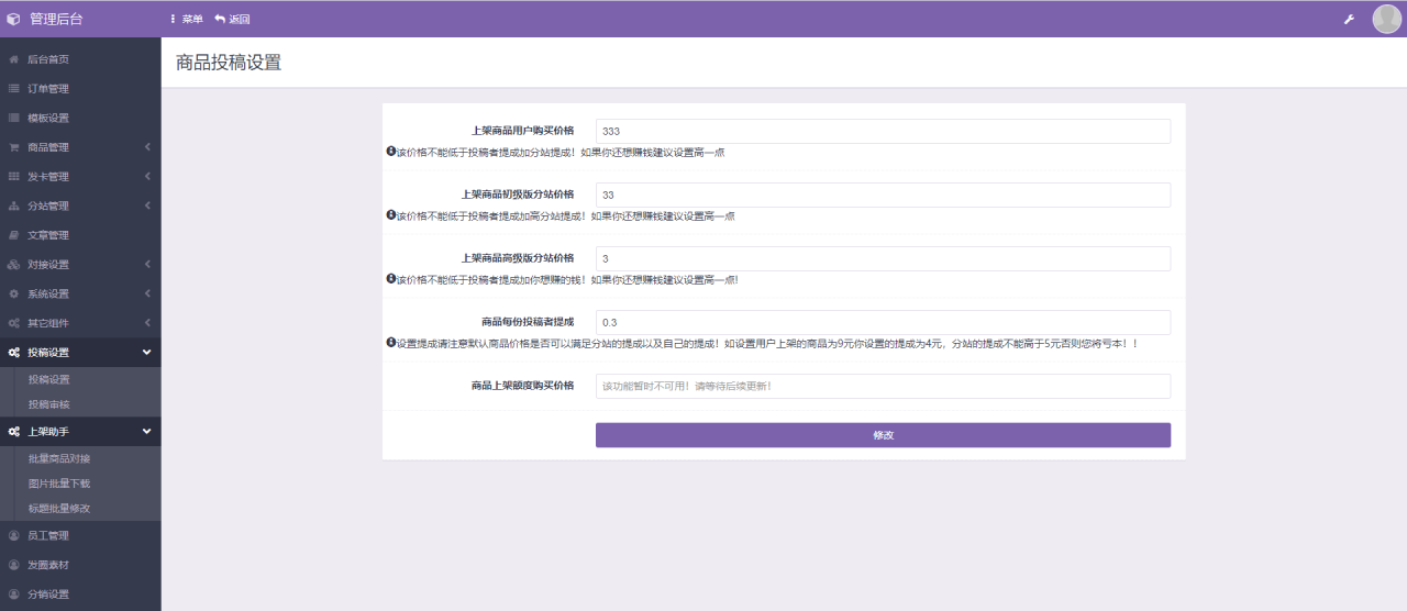 彩虹知识付费最新版本 带二级分类 免授权