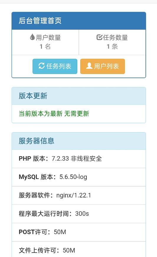 图片[2]-网盘转存工具源码，百度网盘直接转存到夸克【源码+教程】