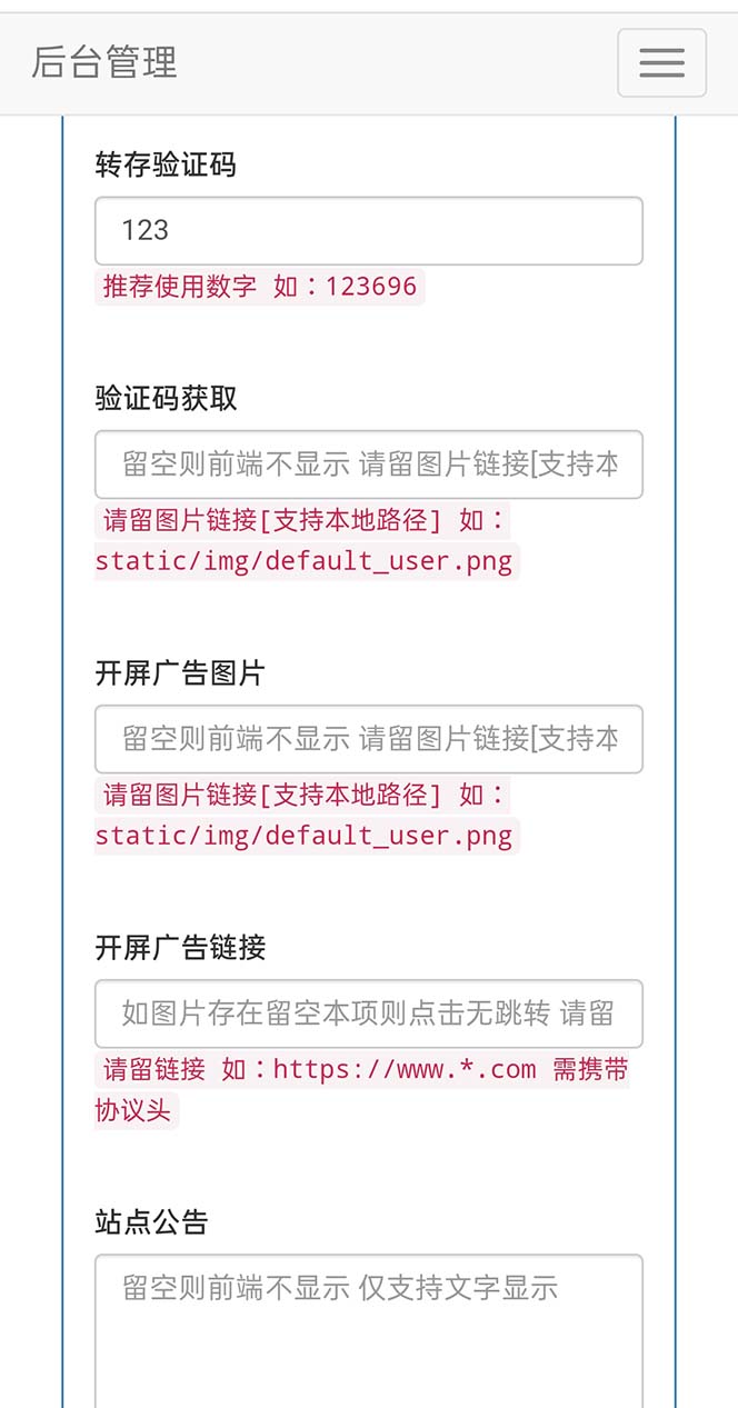 图片[3]-网盘转存工具源码，百度网盘直接转存到夸克【源码+教程】