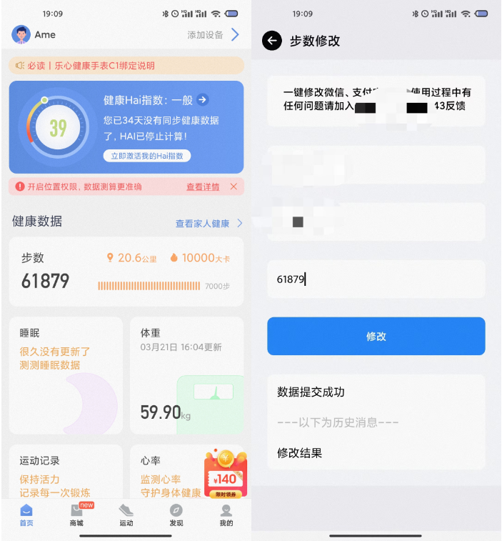 最新可用微信/支付宝步数修改工具箱，简单一键修改同步