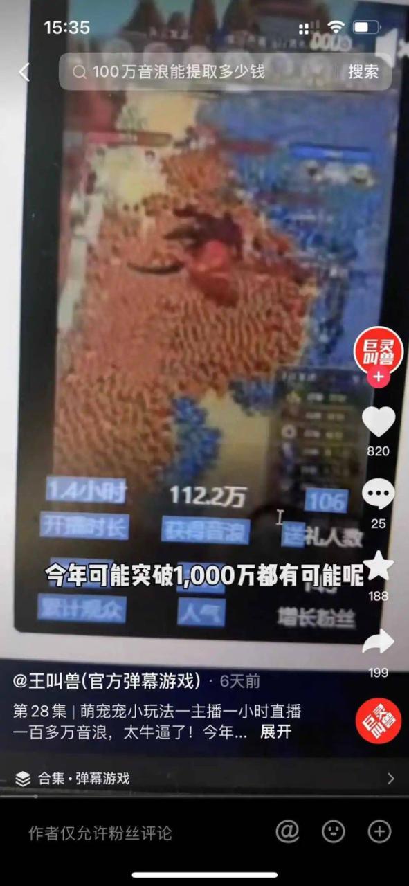 我在抖音开“游戏厅”，1个小时躺赚10万