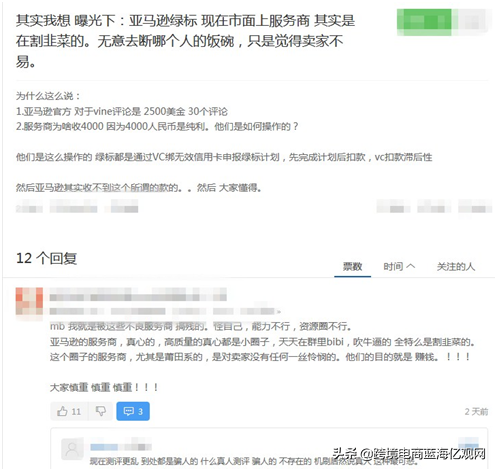 亚马逊绿标是什么？（亚马逊绿标如何申请）