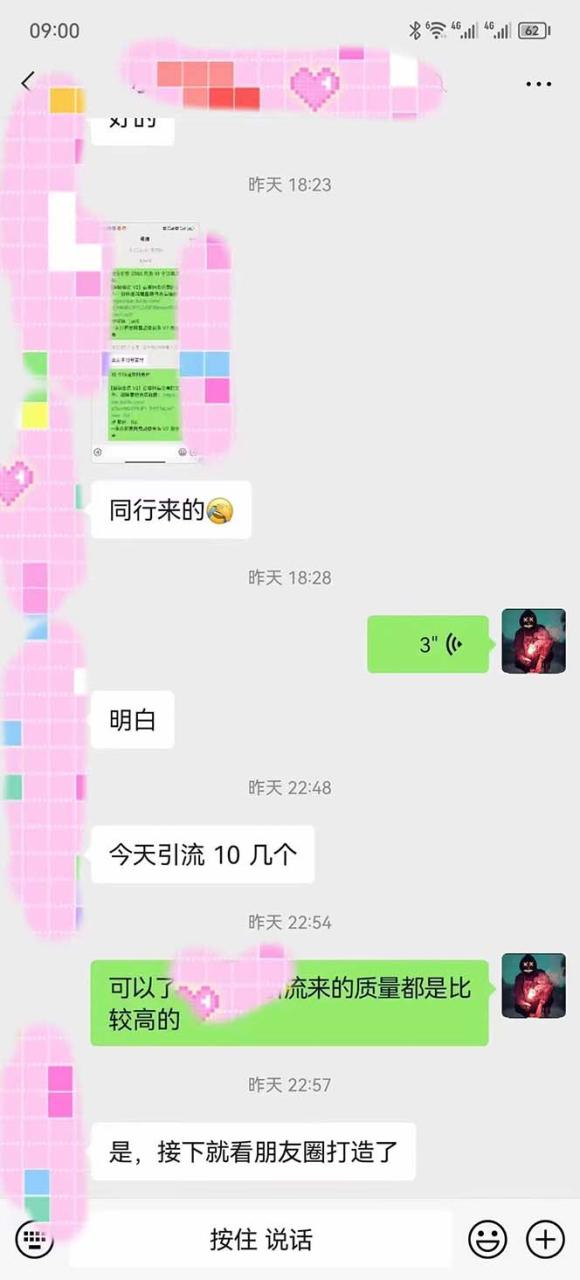 图片[2]-蓝海项目，免费资料引流大学生粉一部手机实现日入300+