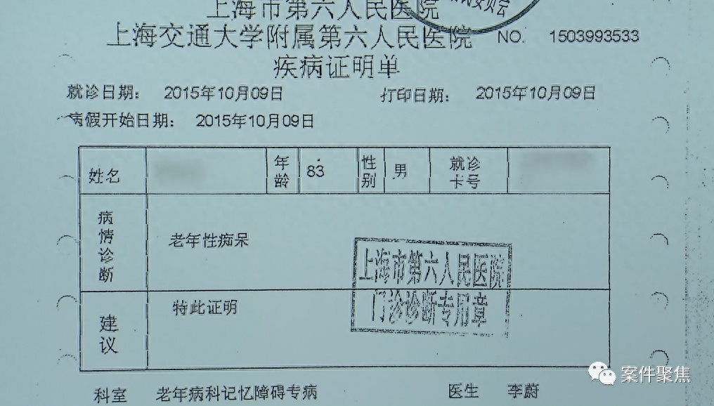 老人留下19份遗嘱引发家庭纠纷，法院如何解决？