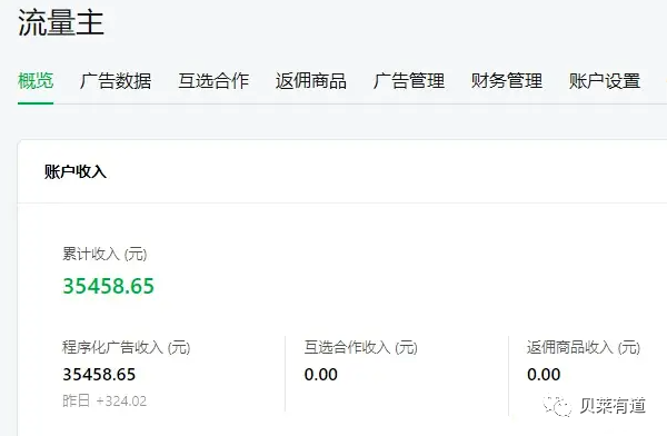 AI助力公众号流量主，月入3万+收益，教你创作爆款AI文章