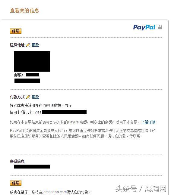 国内怎么在ebay上买东西（Ebay新手购物详细教程）