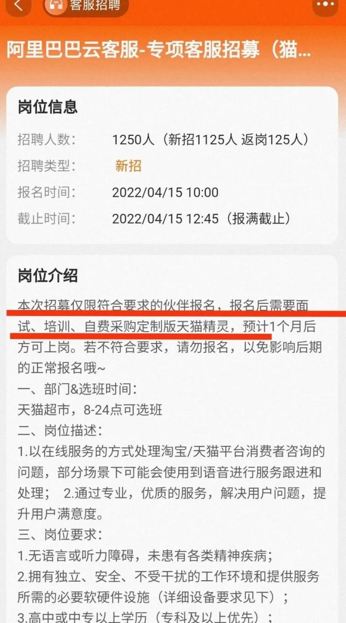 如何成为淘宝客服兼职员工（居家客服应聘方法）
