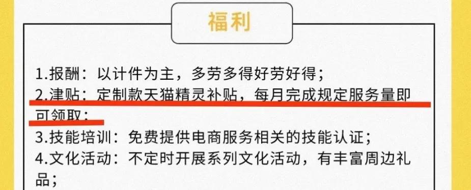 如何成为淘宝客服兼职员工（居家客服应聘方法）