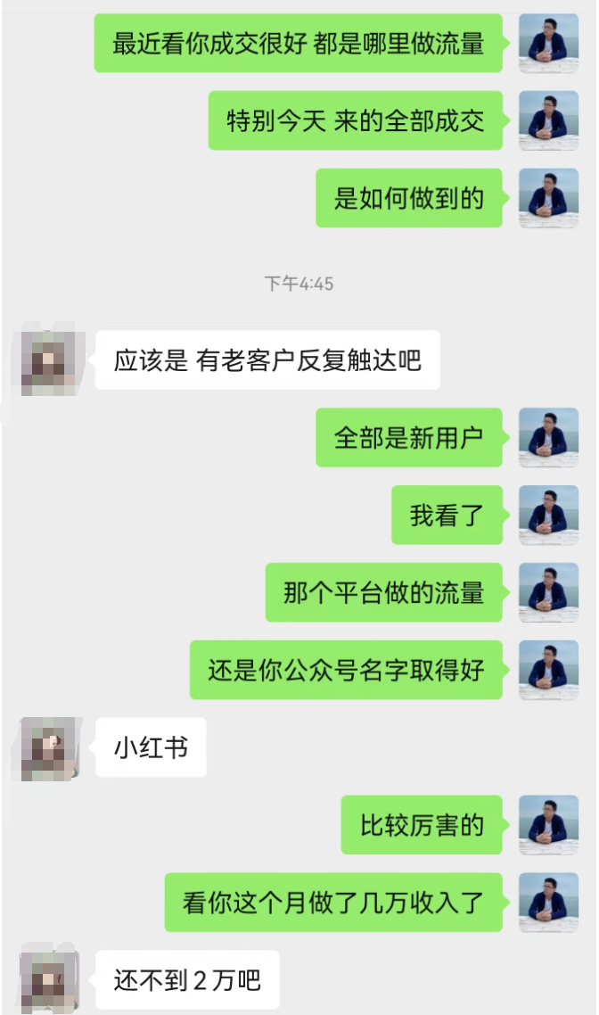 拥有12875个粉丝，赚了13.6万，看看是怎么做到的？