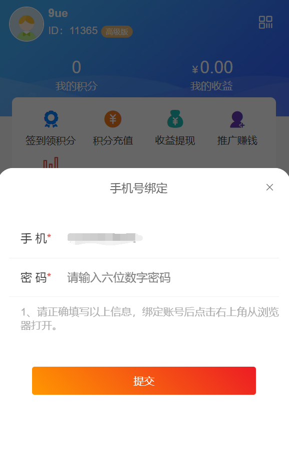 社群扫码进群活码引流完整运营源码/对接免签约支付接口/推广正常绑定下级