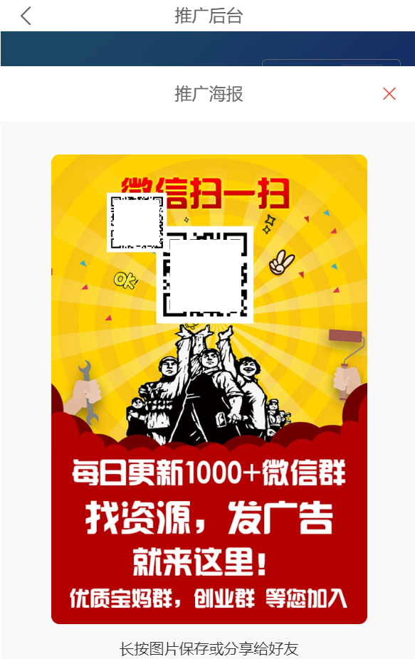 社群扫码进群活码引流完整运营源码/对接免签约支付接口/推广正常绑定下级