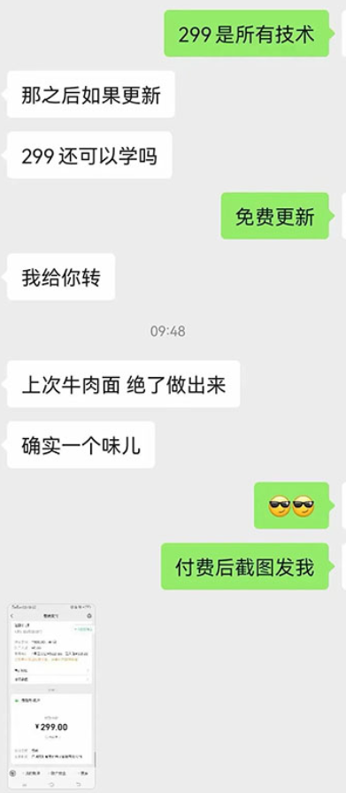 小吃配方项目，1单50~300，1天轻松3000+（送5T配方资源）