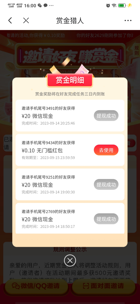 京东拉新也能赚钱？不信？ 1单20,1天300~500很轻松，具体技巧就不多说了，大家认真看！