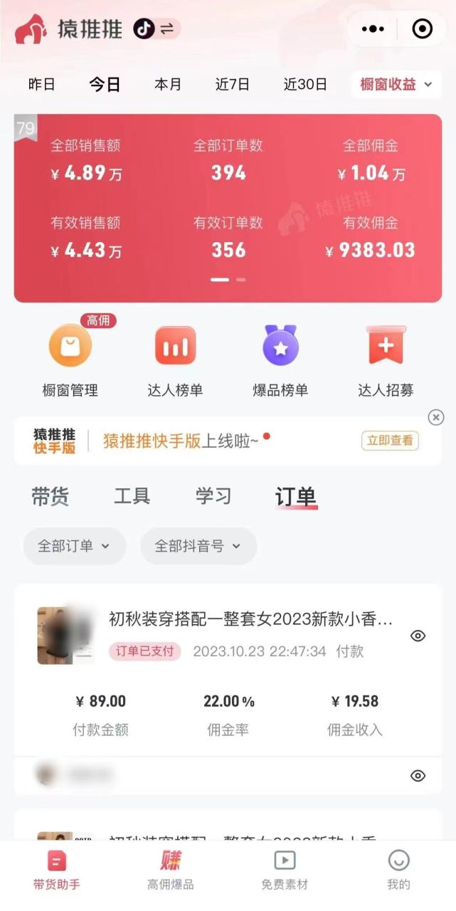 外面收费3980元的抖音图文带货项目保姆级教程，操作简单，认真执行月入过W