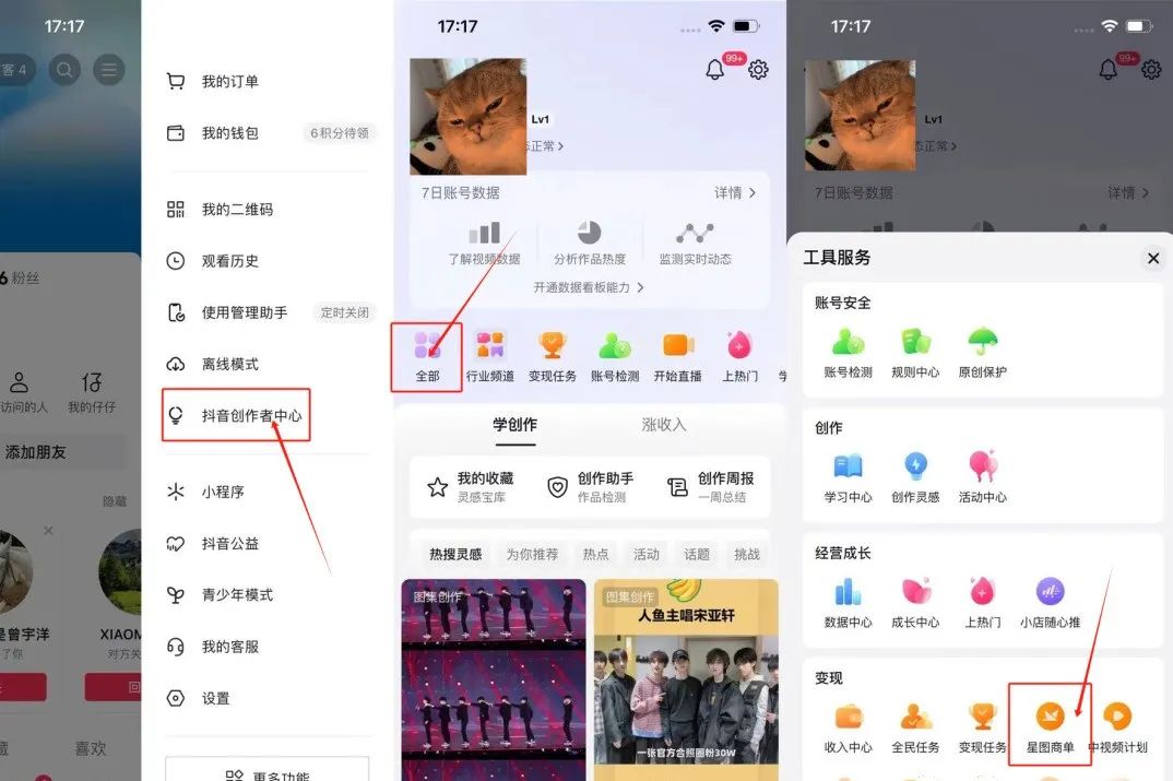 抖音星图项目玩法，收益高达70，简单操作快速赚钱！