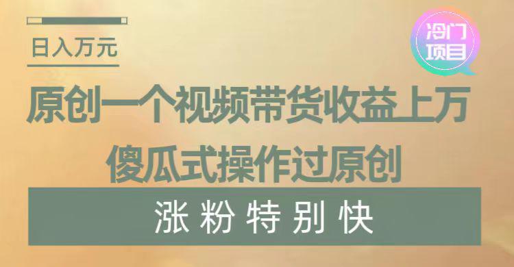 暴利冷门项目，象棋竞技掘金，几分钟1条原创视频，小白傻瓜式操作