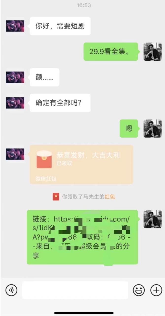 【陌陌爽文短剧无人直播】一周收益突破5816，私域流量带来4000！赚取生活费轻松搞定！