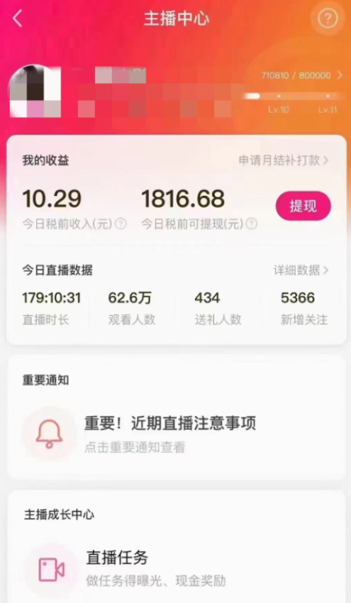 【陌陌爽文短剧无人直播】一周收益突破5816，私域流量带来4000！赚取生活费轻松搞定！