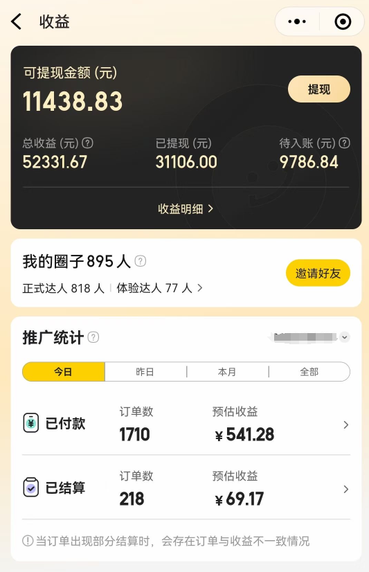 0基础可上手，冷门玩法靠1个软件搞被动收入，1天“躺赚”541.28元？