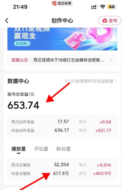 利用AI做短视频引流，卖398的虚拟产品，13天净赚10746元？