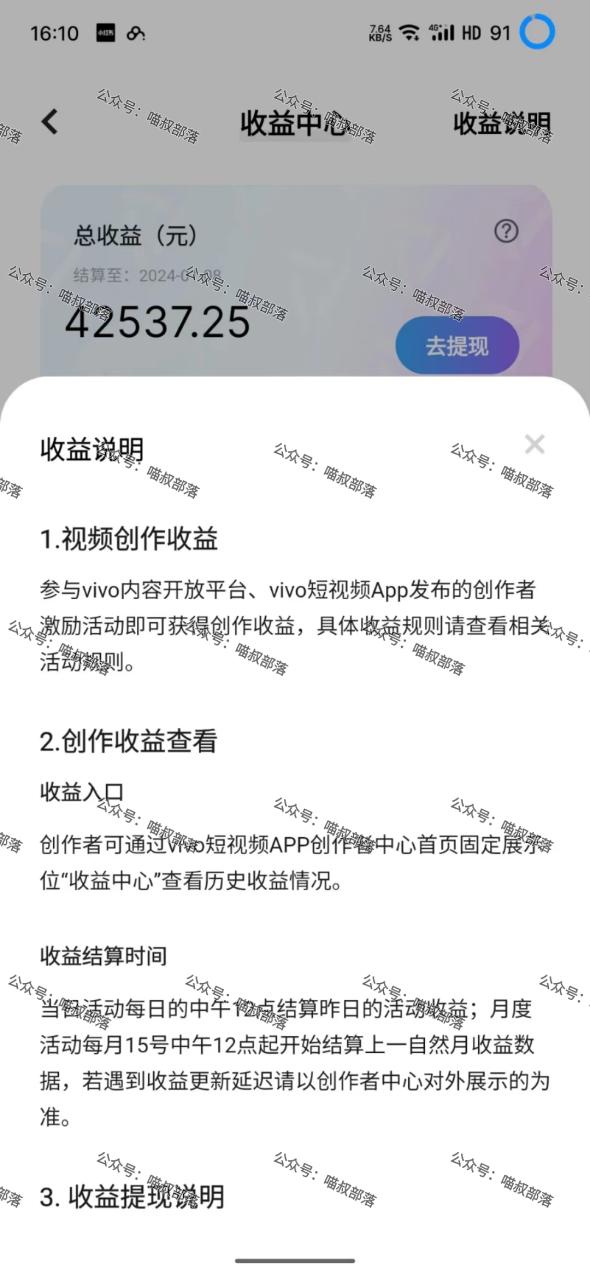 2024新风口项目 低密度蓝海赛道，日收益5000+周收益4w+ 无脑操作，保…