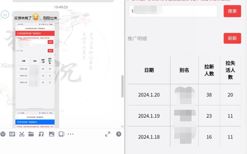 网盘拉新_实战系列，小白单月破5K（v3.0版保姆级教程）