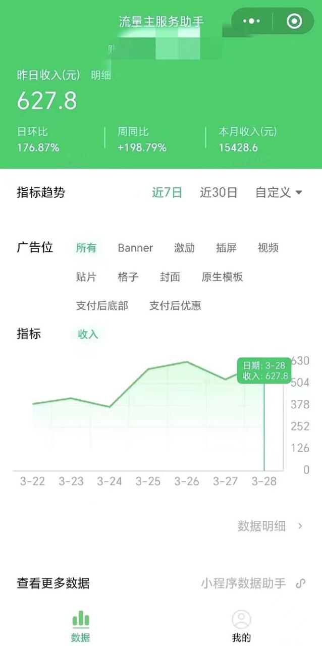 稳定版公众号流量主AI持久爆文玩法 小白轻松掌握 2个月实测半小时日入200