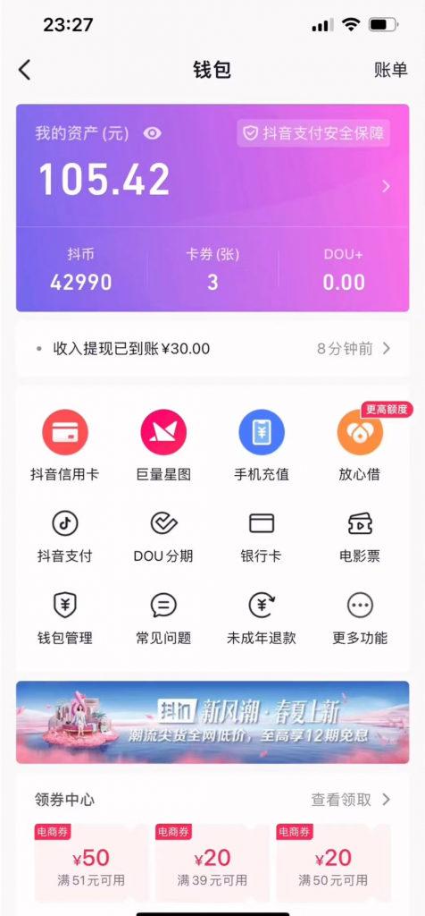 抖音挂机吃低保项目，单人挂机轻松100+批量日入2000+，附带免费引流方式，收徒轻松破万