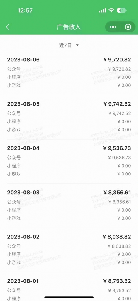 AI爆改实时热点流量贴片玩法，冷启动账号当天收益9720.82元