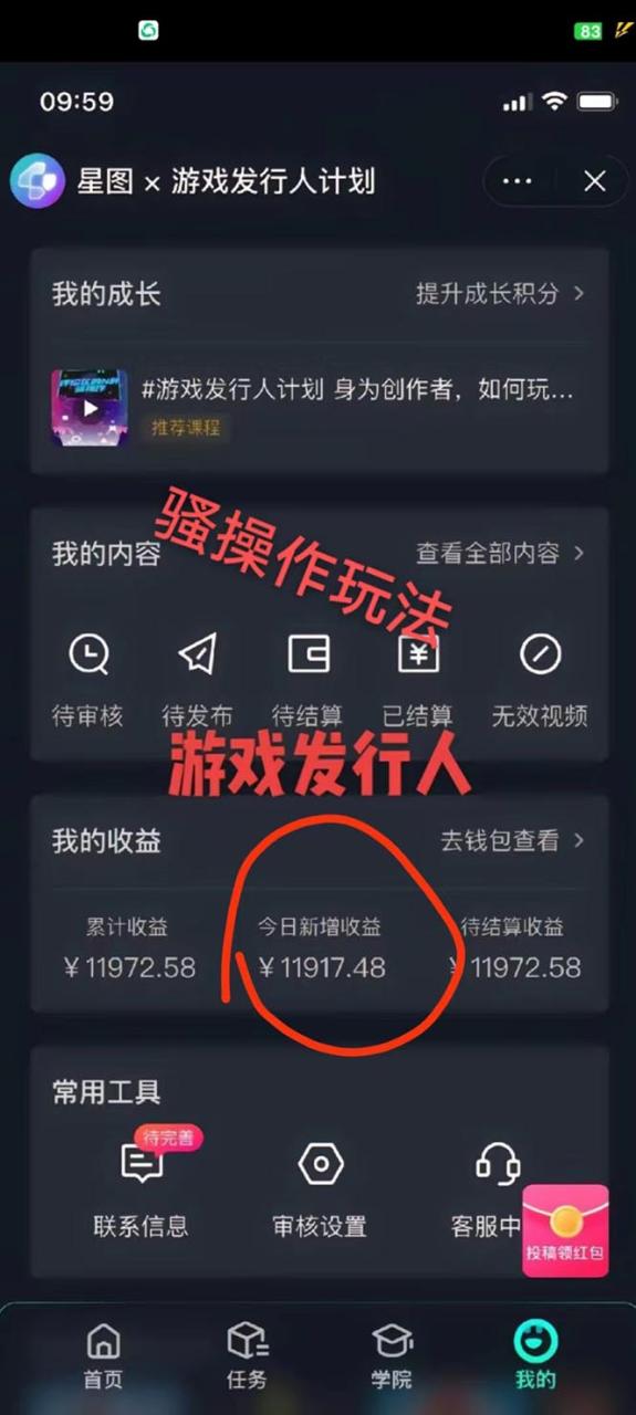 抖音游戏高阶玩法，日入3000+，变现立竿见影，红利蓝海项目