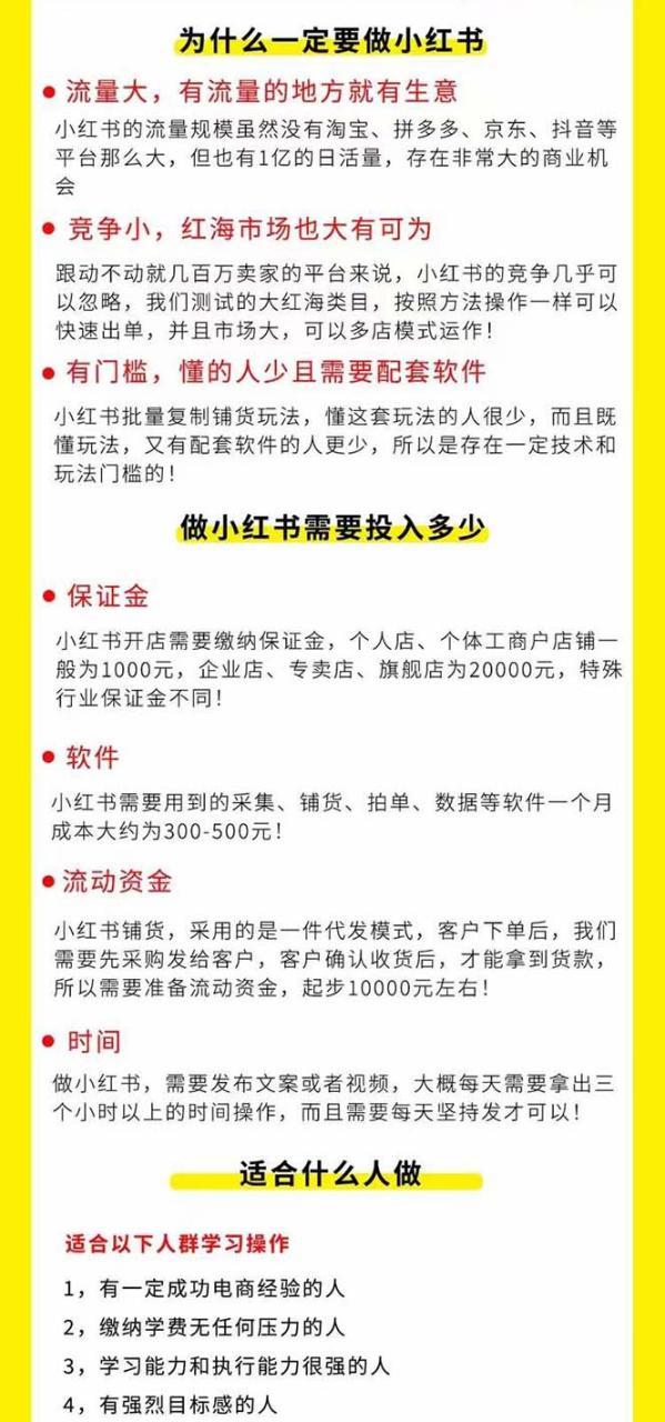 小红书-笔记带货课【6月更新】流量 电商新机会 315节正课+64节隐藏课