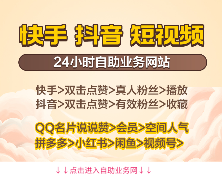 小熊秒赞网 - 免费0元领10000名片